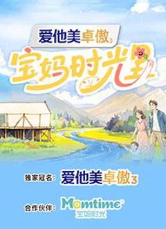 《宝妈时光里》