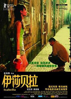 《伊莎贝拉国语》