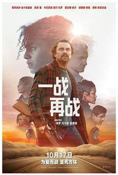 《一战再战预告片》