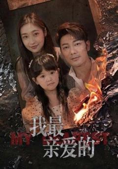 《情花落尽化成殇》