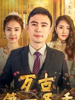 《我的富豪美女房东》