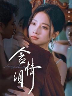 《含情泪》