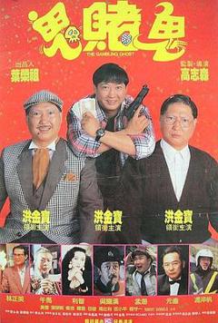 《洪福齐天国语》