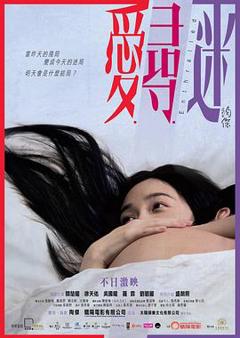 《爱寻迷国语》
