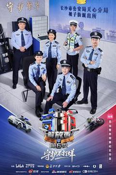 《守护解放西6》