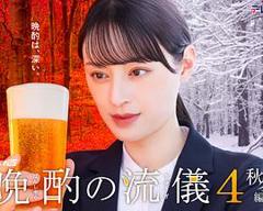 《晩酌的流派4：秋冬篇》
