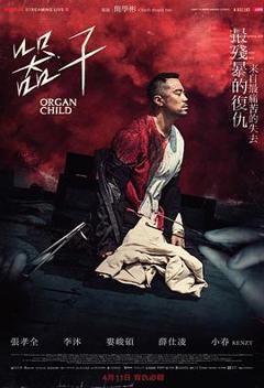 《器子》