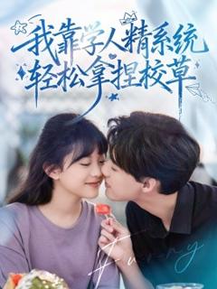 《好笑吗我只看到个绝望的学人精》