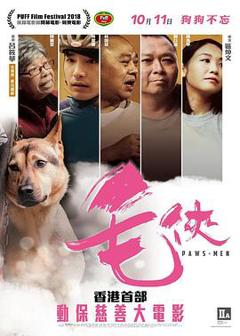 《毛侠粤语》