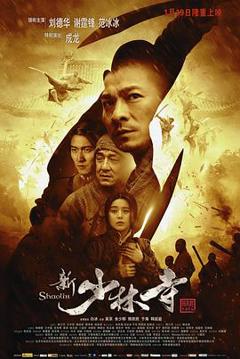 《新少林寺粤语》