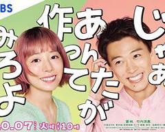 《那你来做做看啊》