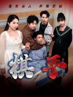 《棋手短剧版》