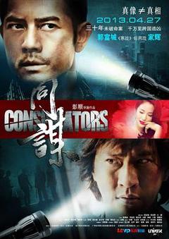 《同谋粤语》