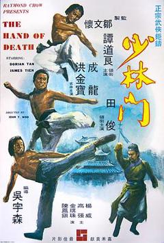 《少林门粤语》