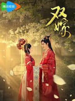 《双嫁短剧版》