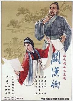 《关汉卿粤语》