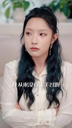 《隐医短剧版》