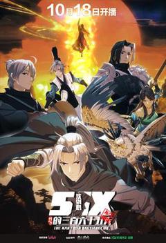 《剑网3·沈剑心的365天》