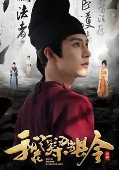 《我在浮梁当县令》