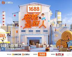 《老板是新人》