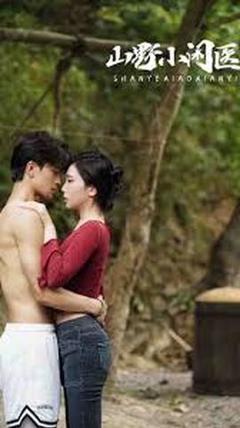 《逍遥小医仙》