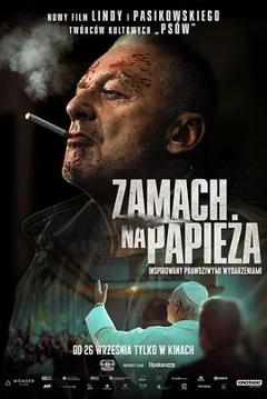 《Zamachnapapieza》