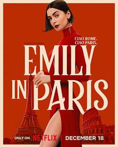 艾米丽在巴黎第五季