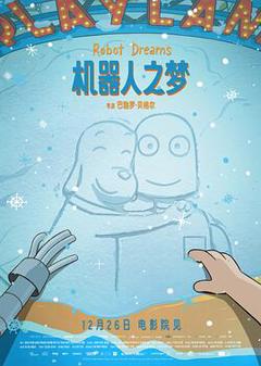 机器人之梦预告片
