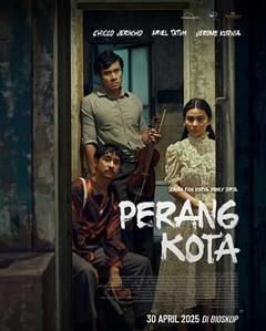 《城市如战场》