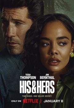 《他和她的谎》