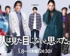 《原以为大家不以貌取人》