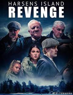 《哈森斯岛复仇》