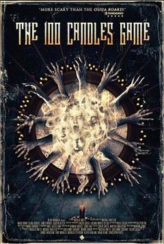 《百烛游戏【影视解说】》