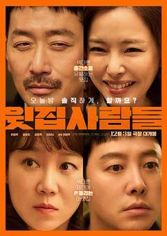 《楼上的人们》