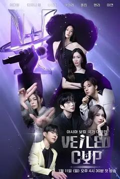 《Veiled Cup》