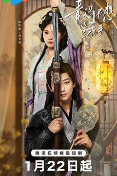 《青瑶不想当杀手》