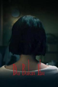 《她不是我妈妈》