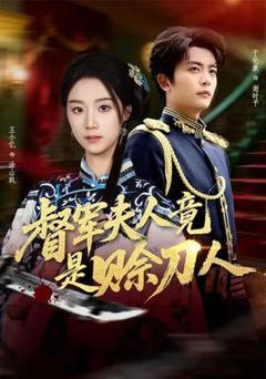 《督军F人竟是赊刀人》