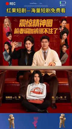 《震惊精神圈前妻瑜伽裤绷不住了》