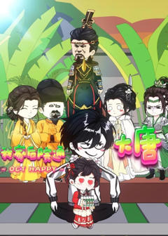 《我家后院通大唐》