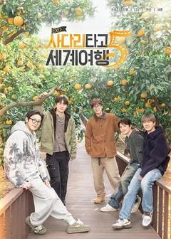 《EXO的爬梯子世界旅行5 - 济州岛篇》