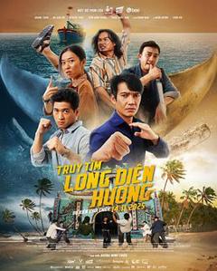 《寻找龙涎香》