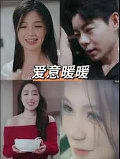 《春风藏爱意$爱意暖暖》