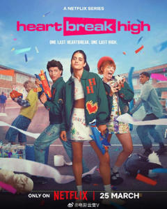 《心碎高中第三季》