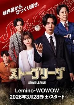 棒球大联盟日版