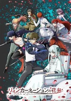 《轮回的花瓣》