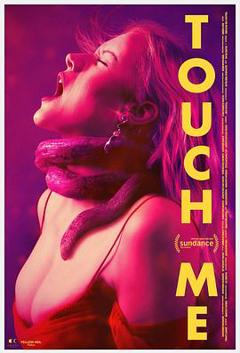 《触碰我》