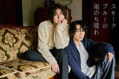 《烟蓝雨后晴》