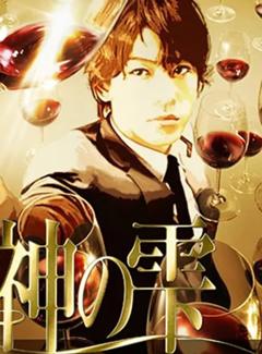 《神之水滴动画版》