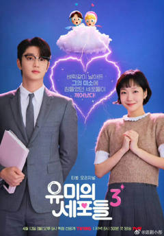 《柔美的细胞小将第三季》